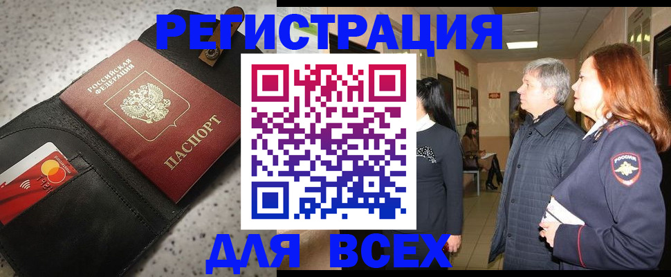 прописка для кредита в Урени