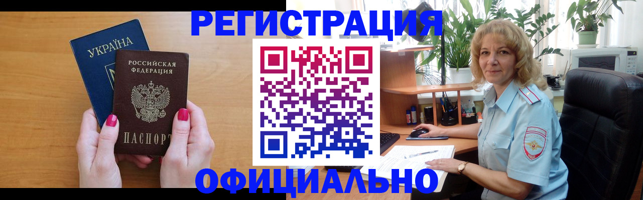 временная регистрация 2025 в Урени